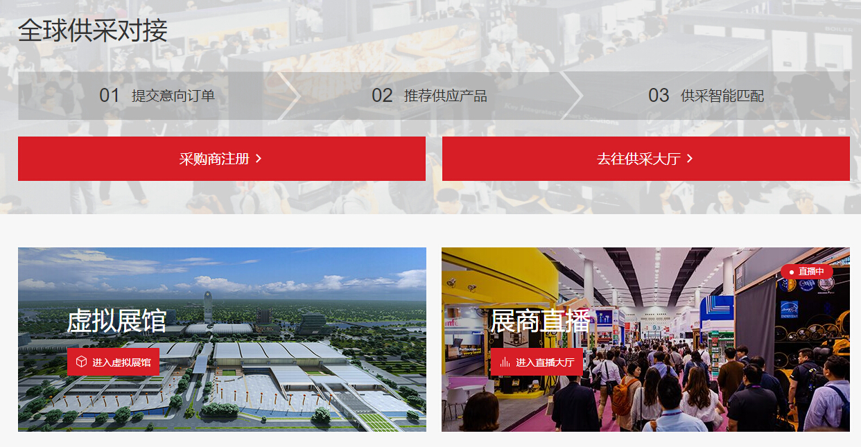 線上直播成云會(huì)展主流，第128屆線上廣交會(huì)將創(chuàng)造更多新機(jī)遇