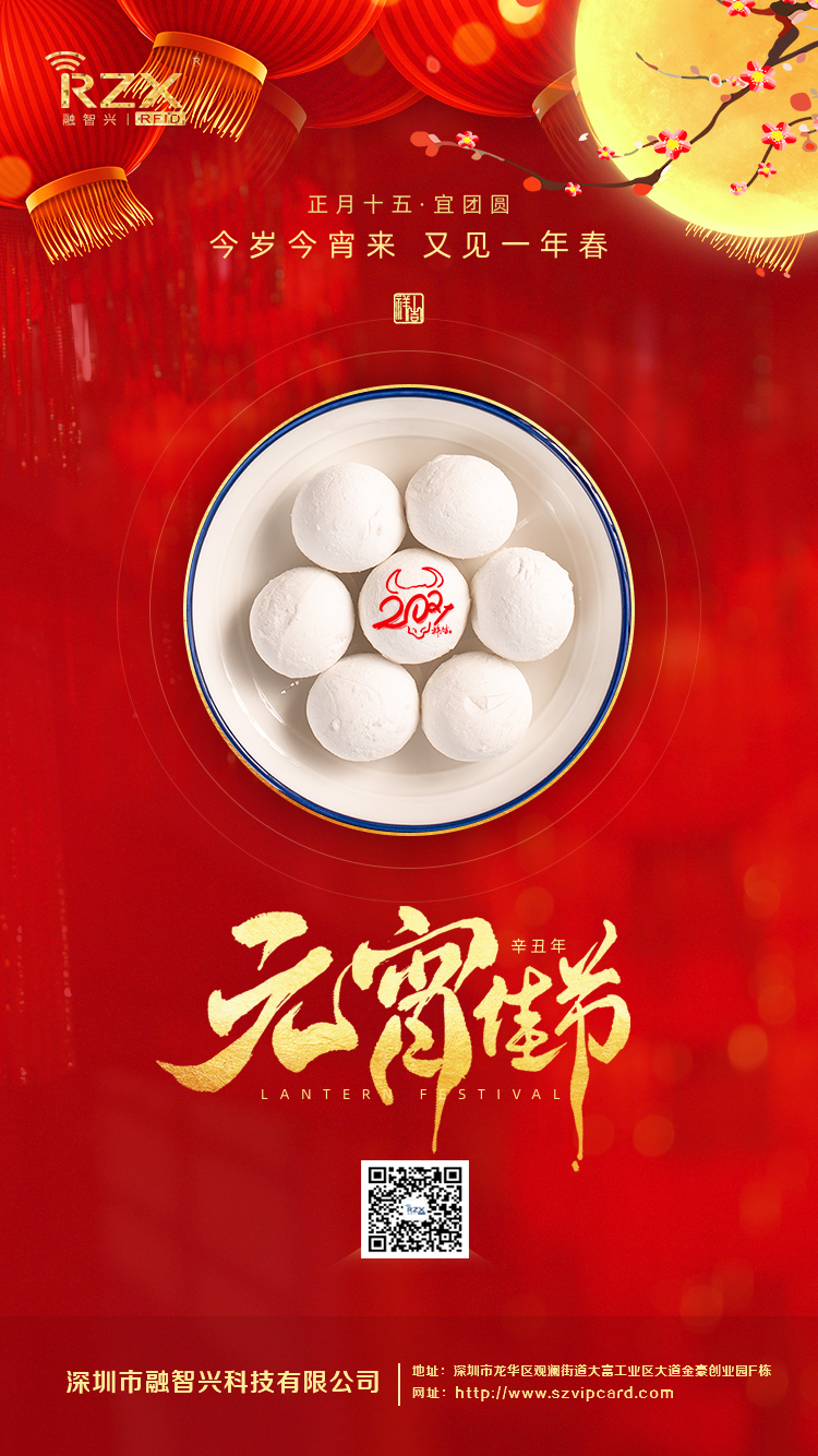 元宵佳節.jpg